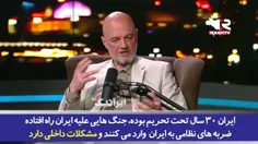 کارشناسان ضد ایرانی در شبکه الحوار پیرامون ایران گفتند