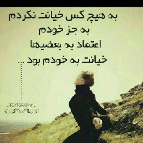 ای کـــــاش کوه بـــــہ کوه