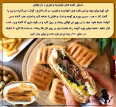 🌯🌯دستور  لقمه های خوشمزه و فوری با نان لواش😍