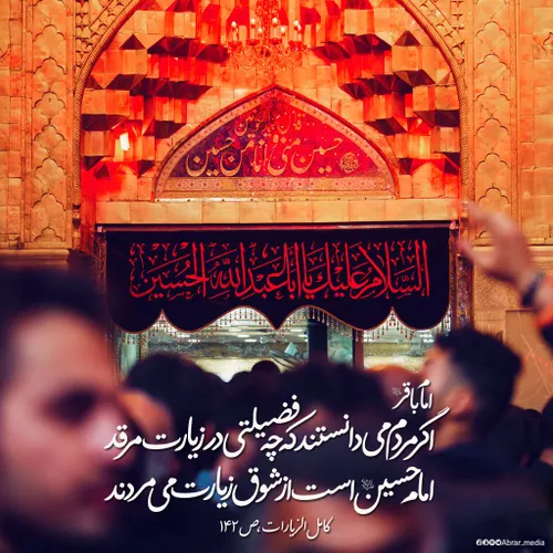 یا اباعبدالله الحسین ع ❤ ✋