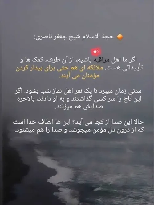 مراقبه... نماز شب