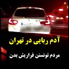 خواهشن اصلا با همچین صحنه ای رو ب رو شدید بی تفاوت نگذرید