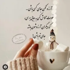 برای شروع نبایدعالی باشی،برای عالی بودن بایدشروع کنی❤