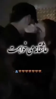 میخواهمت جانا