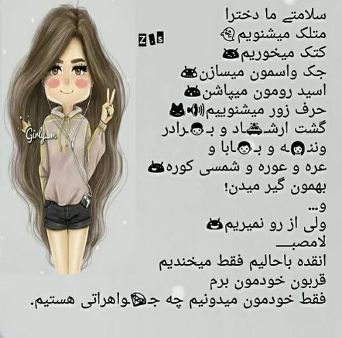 چه جوا هراتی هستیم