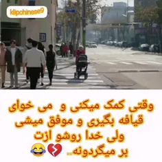 اما خدایی اگر با هواپیما برخورد می‌کرد اینطوری شوت نمیشد 