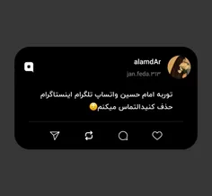 توربه امام حسین واتساپ تلگرام اینستاگرام حذف کنیدالتماس م