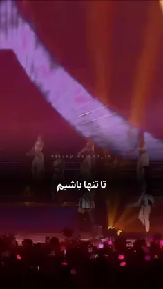 معنی اهنگشوننن🥺🥲💔🫶