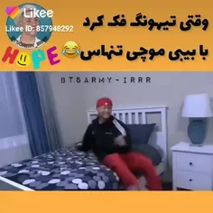 کورکو پرش ریخت😂😂😂😂