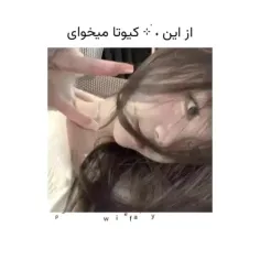 از اینಠಿ_ಠ کیوتا یا  از این ° ͜ʖ ͡ - میخوای برنامه رو دان