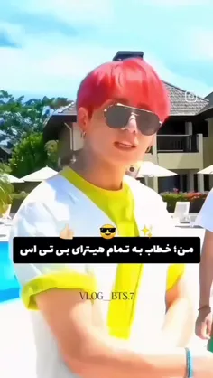 😏بی‌تی‌اس