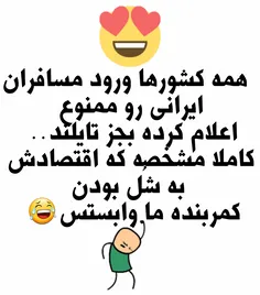 پس چرا؟😂