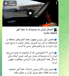 جمهوری اسلامی ایران در مسیر پیشرفت... 