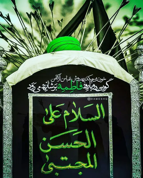 اَرباب حُسیـْن عَلیْہ السَّلامْ: