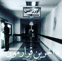 میـاد اونـ روزے کهـ واسمـ پشتـ درے وایسیـ