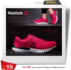 کفش زنانهReebok(قیمت:75هزارتومان+ ۷ت هزینه ی پست درب منزل