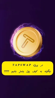#tapswap