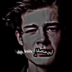 این زندگی هیچی منصفانه نیست 💔🥀