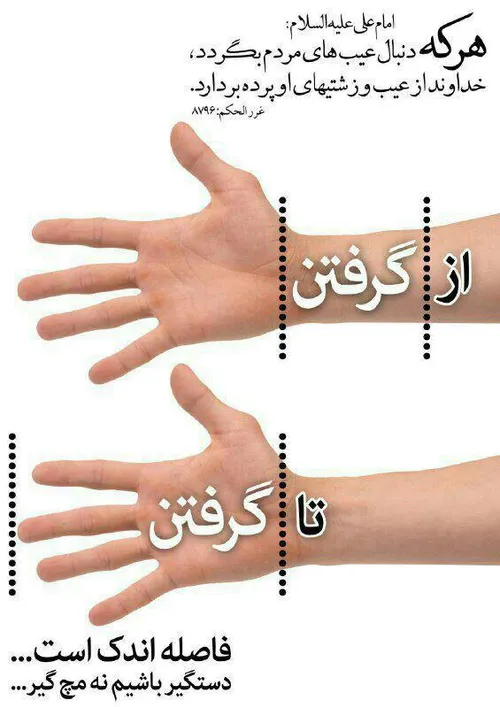 دســتگیر باشیم......