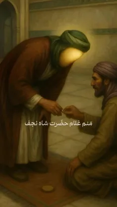 و سلام بر نجف در آن لحظه که ، 