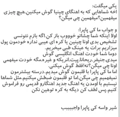 کپی واسه کی پاپرا واجبببببببب!!!