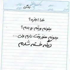 ولی...