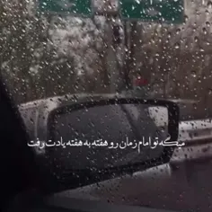 هر خیری تو زندگی نصیبمون میشه به برکت وجود امام زمانمونه.