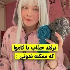 دیگه چی درست کنم🤔