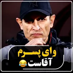 پسرم آقاست😂