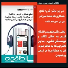 🔴 دم این ناشرا گرم!