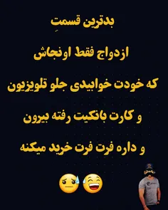 نخر دیگه لامصب 😭 😅 😅