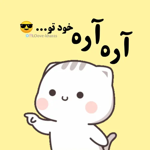 عاشقانه💛