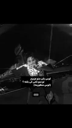 منظورم لوسه😔💖