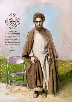 پوستر| روحانی زاهد و مورد علاقه مردم مشهد