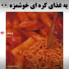 دوکبوکی بخوریم🥘🍴