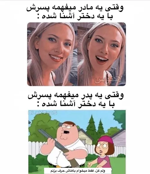 فقط دو لول دست بابا 😂😂😂🤦