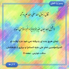 امام علی علیه السلام 