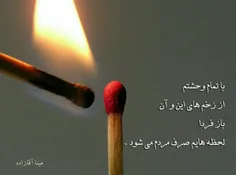 مینا آقازاده