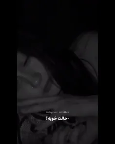 سؤال بعدی لطفا❤💔🥀⚰️