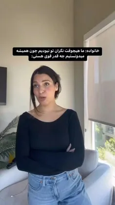 اره بابا ما که همیشه قوی ایم...