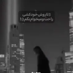 چرا موندی؟؟؟؟🤒🥺