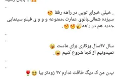 ایناهمه کارای امیرحسین آرمانه❤ ❤ ✌ به افتخارش👏 👏 👏