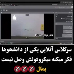 بدبخت به فنا رفت😂