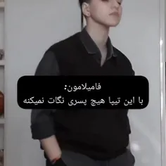 دقیقا😂😂