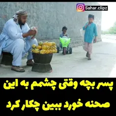 اگه موافقی کار پسر بچه قشنگ بود لایک کن