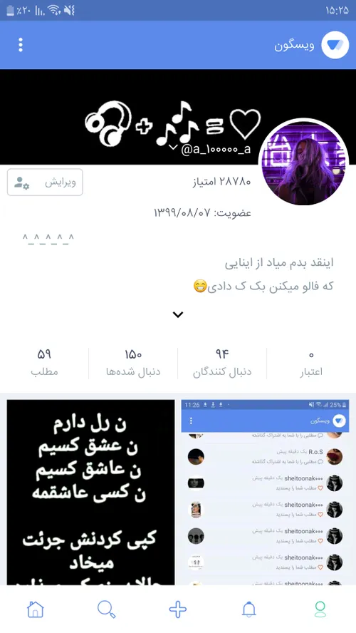 بچه ها این کاربری دیگمه