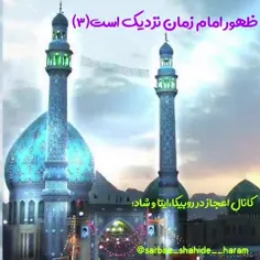 بسم الله الرحمن الرحیم
بخاطر امام زمان عج نشر بدین