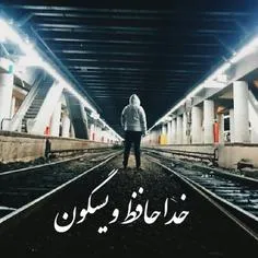 وقتشه بای..