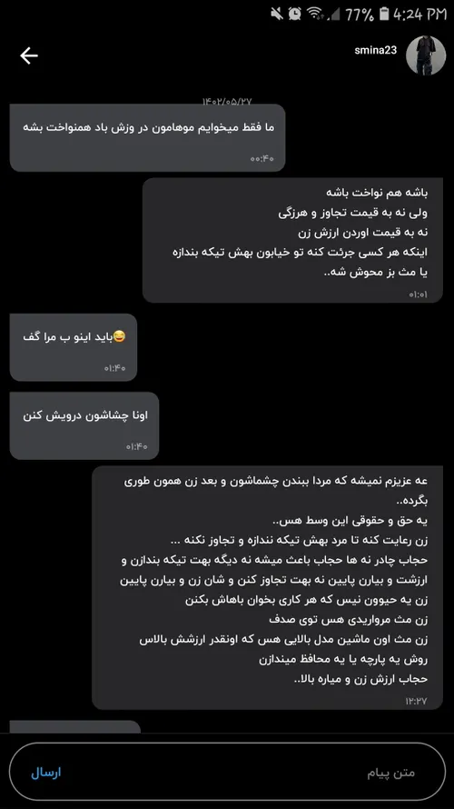 فقط میخواد موهاش در وزش باد هم نواخت باشه😐💔