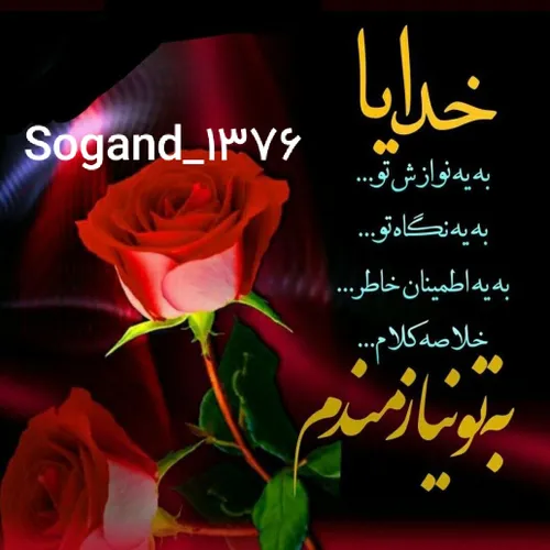  sogandam_76_13 50798367 - عکس ویسگون